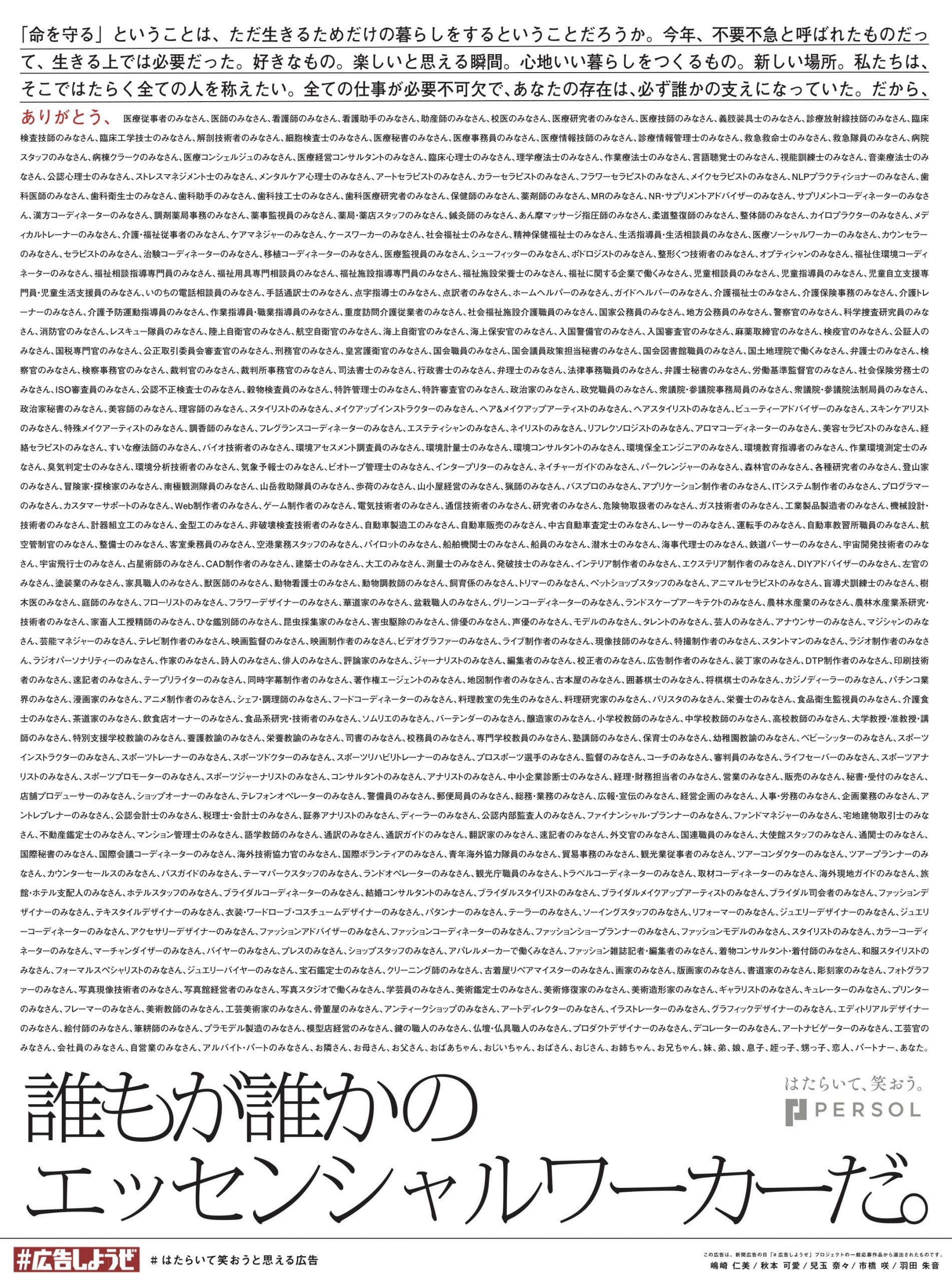 新聞広告.19 わさお 2018 新聞広告.19 わさお 2018 1/10掲載 #JFE の広告です。 「鉄の話