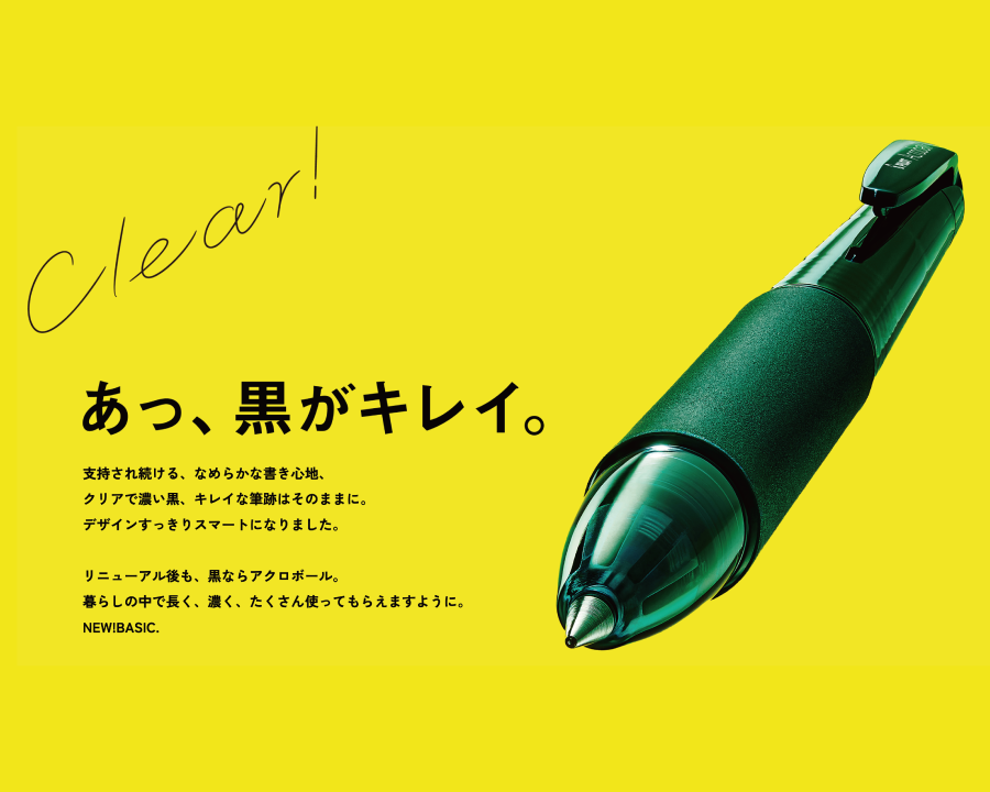 PILOT／アクロボール｜WORKS｜The Breakthrough Company GO