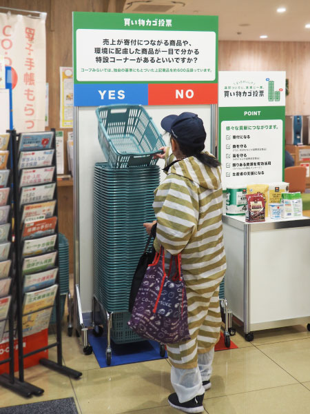 WWF／買い物カゴ投票｜WORKS｜The Breakthrough Company GO