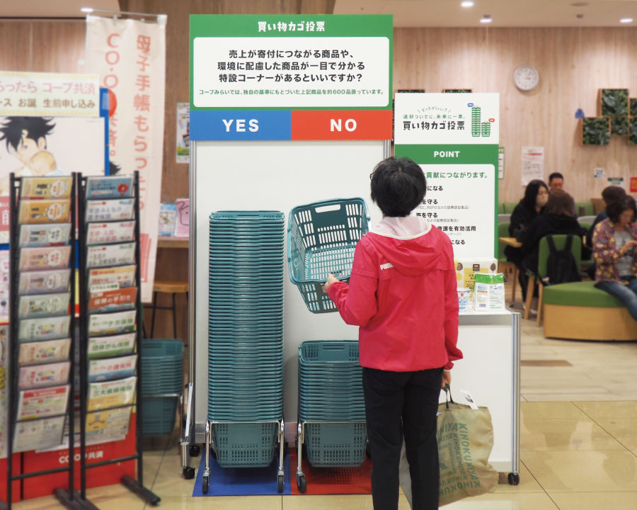 WWF／買い物カゴ投票｜WORKS｜The Breakthrough Company GO