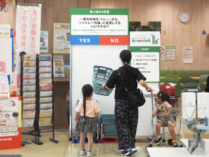 WWF／買い物カゴ投票｜WORKS｜The Breakthrough Company GO