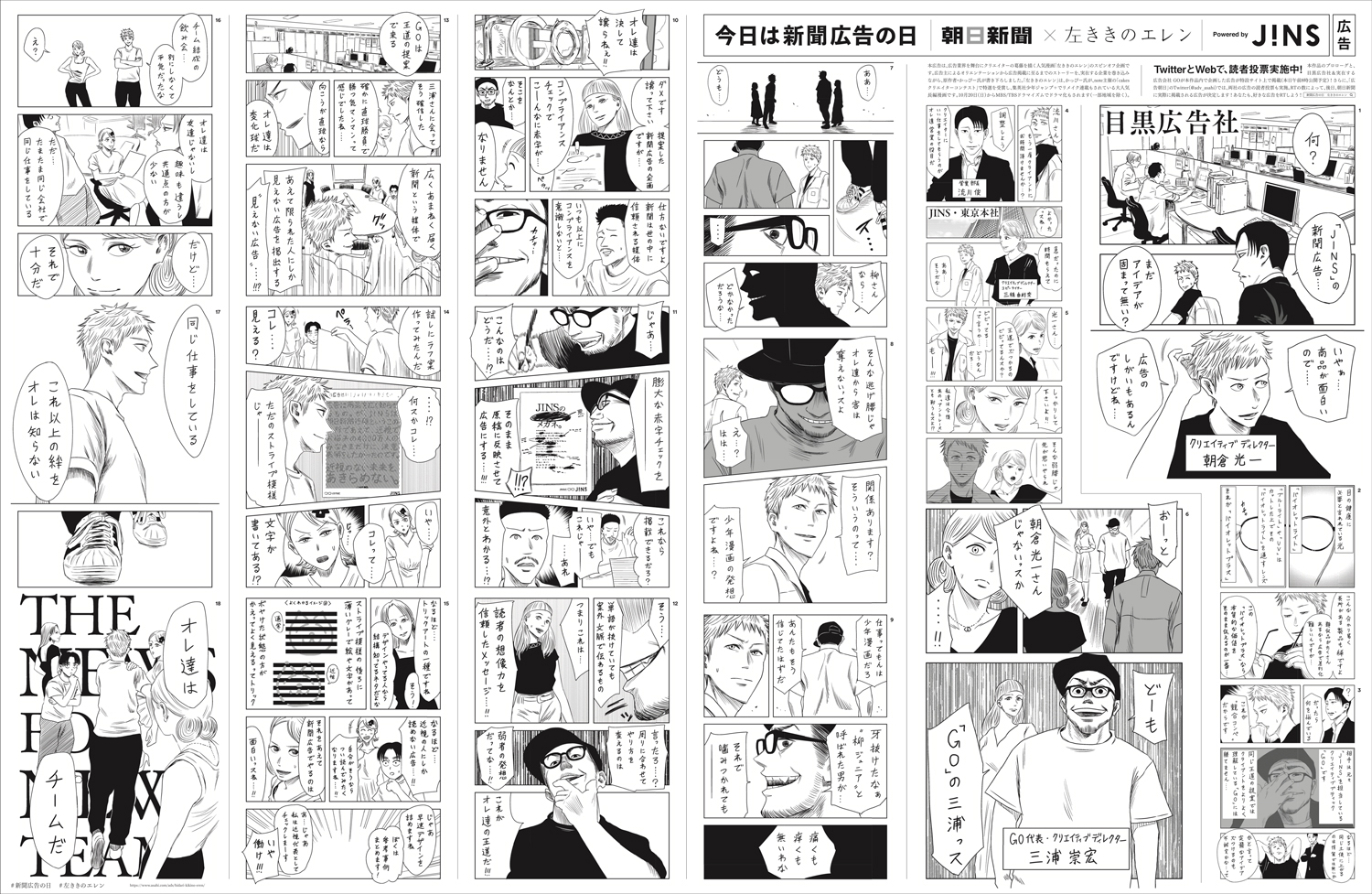 Go Inc The Breakthrough Company